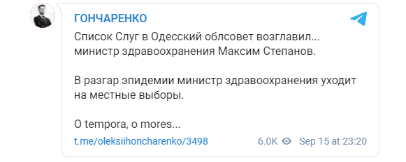 У Степанова ответили на слухи о выдвижении на выборах в Одессе