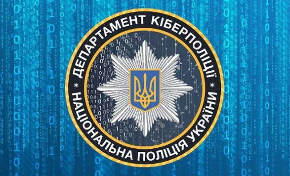 киберполиция лого