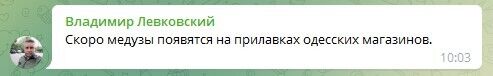 Люди шутят по поводу медуз в Одессе