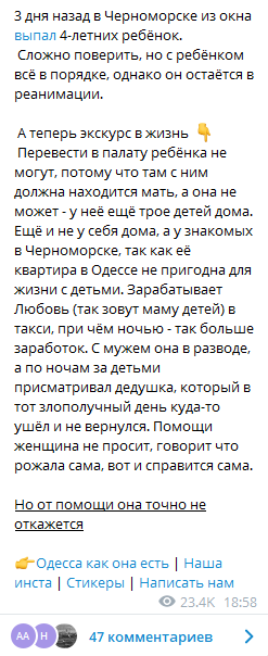Пост Teleram-канала "Одесса, как она есть".