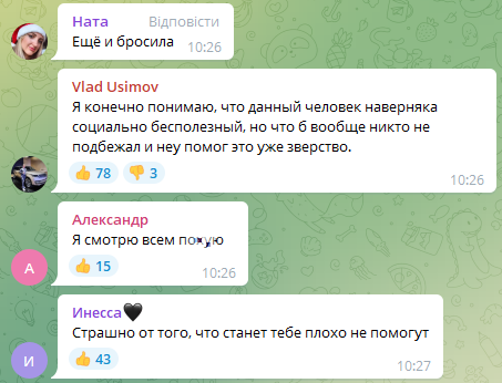 Скриншот с Telegram "Х… Одесса"