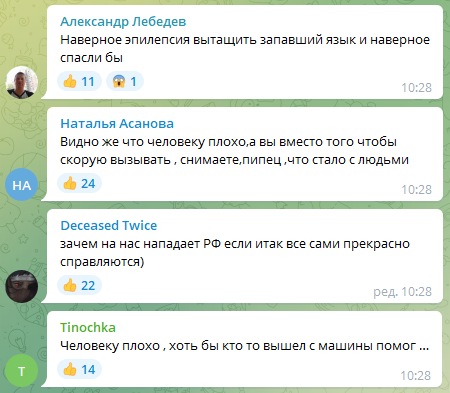 Скриншот с Telegram "Х… Одесса"